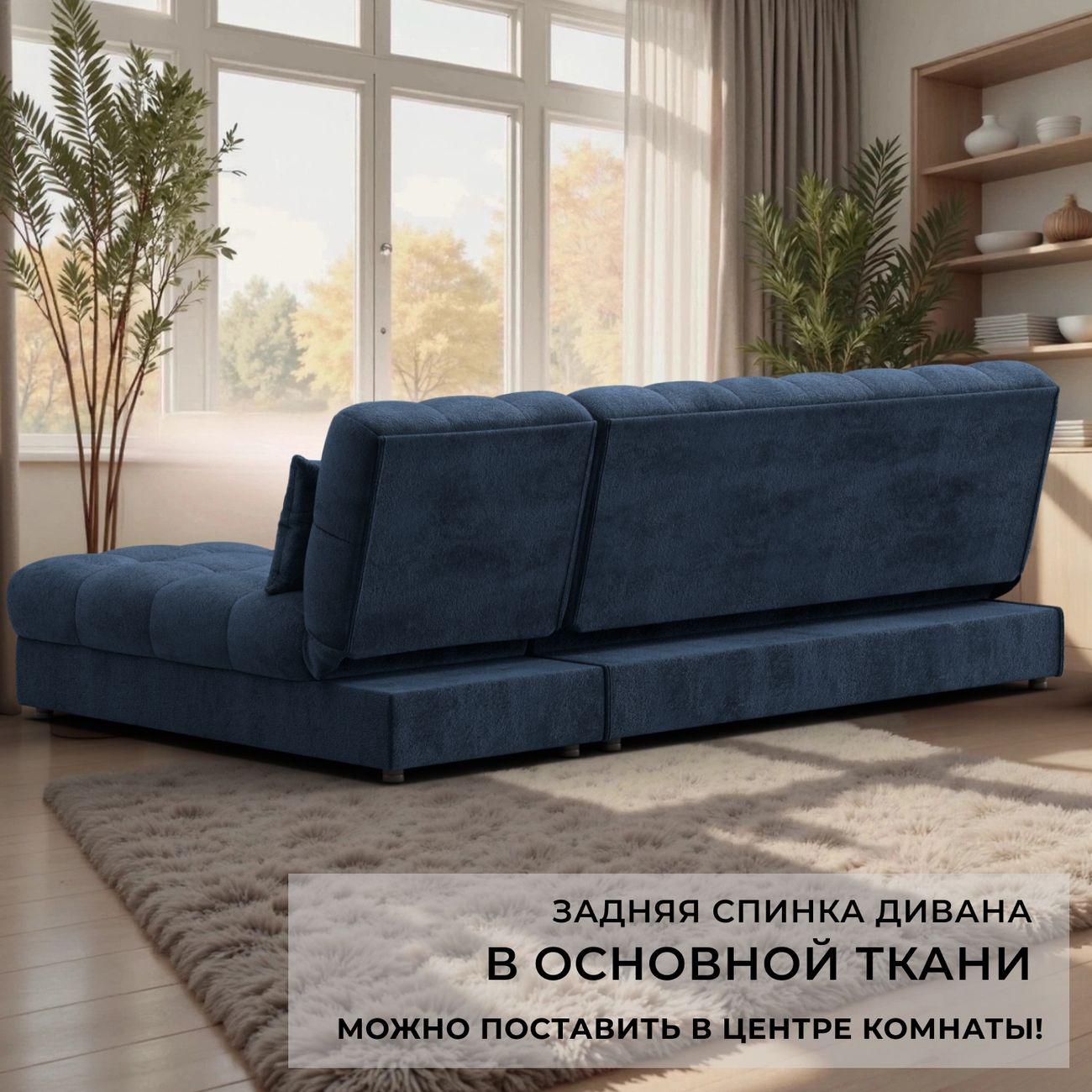 Диван Лига Диванов Лига-116 синий