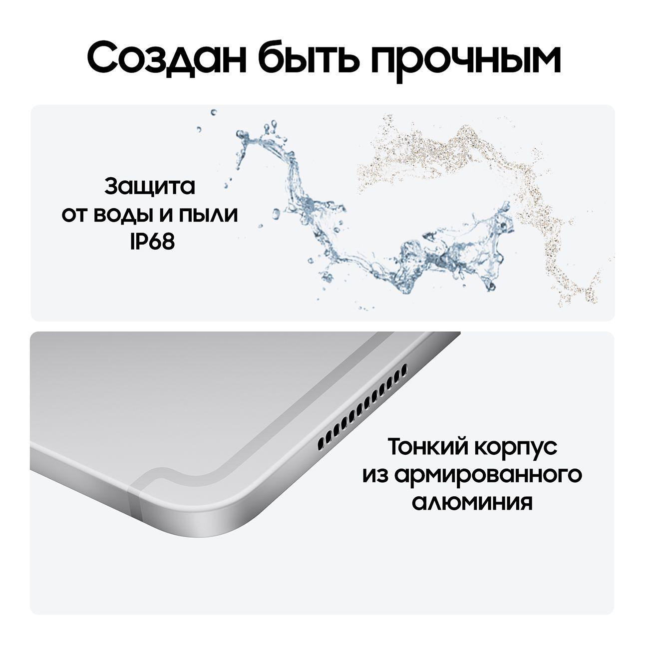Планшет Samsung Galaxy Tab S10+ 5G 12GB/256GB Серебро (SM-X826B)