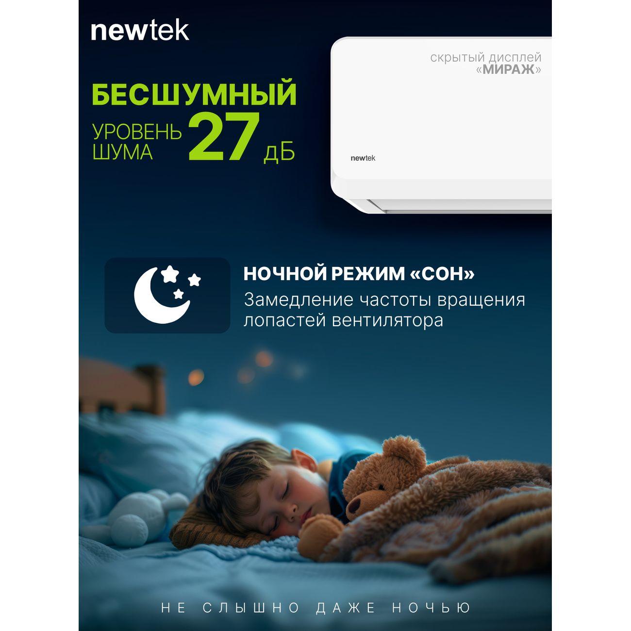 Сплит-система Newtek NT-65CHB18 (out)