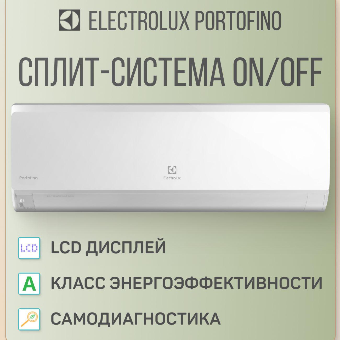Сплит-система ELECTROLUX EACS-07HP/N3_23Y фото