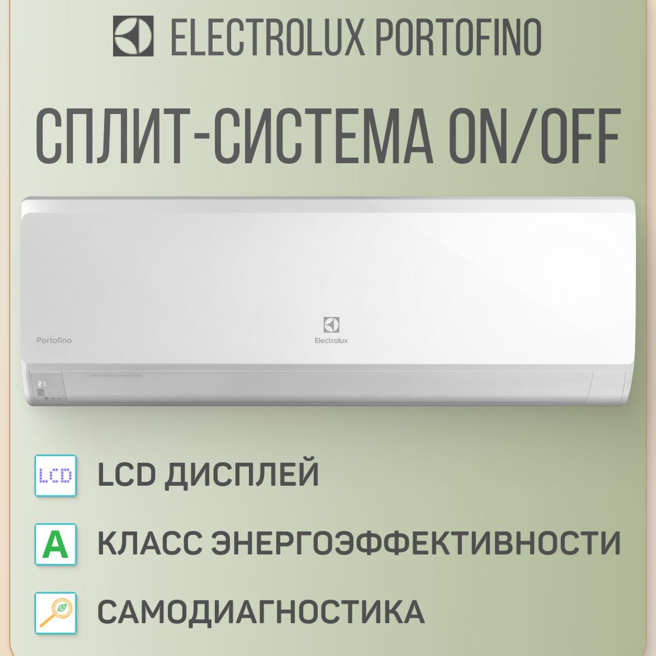 Сплит-система ELECTROLUX EACS-24HP/N3_23Y фото