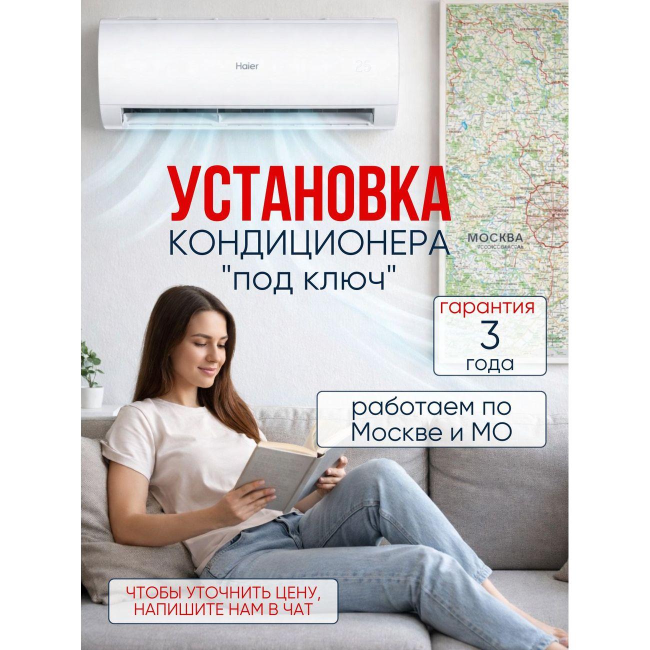 Сплит-система Haier QUANTUM DC inverter AS20HQJ1HRA-W Wi-Fi