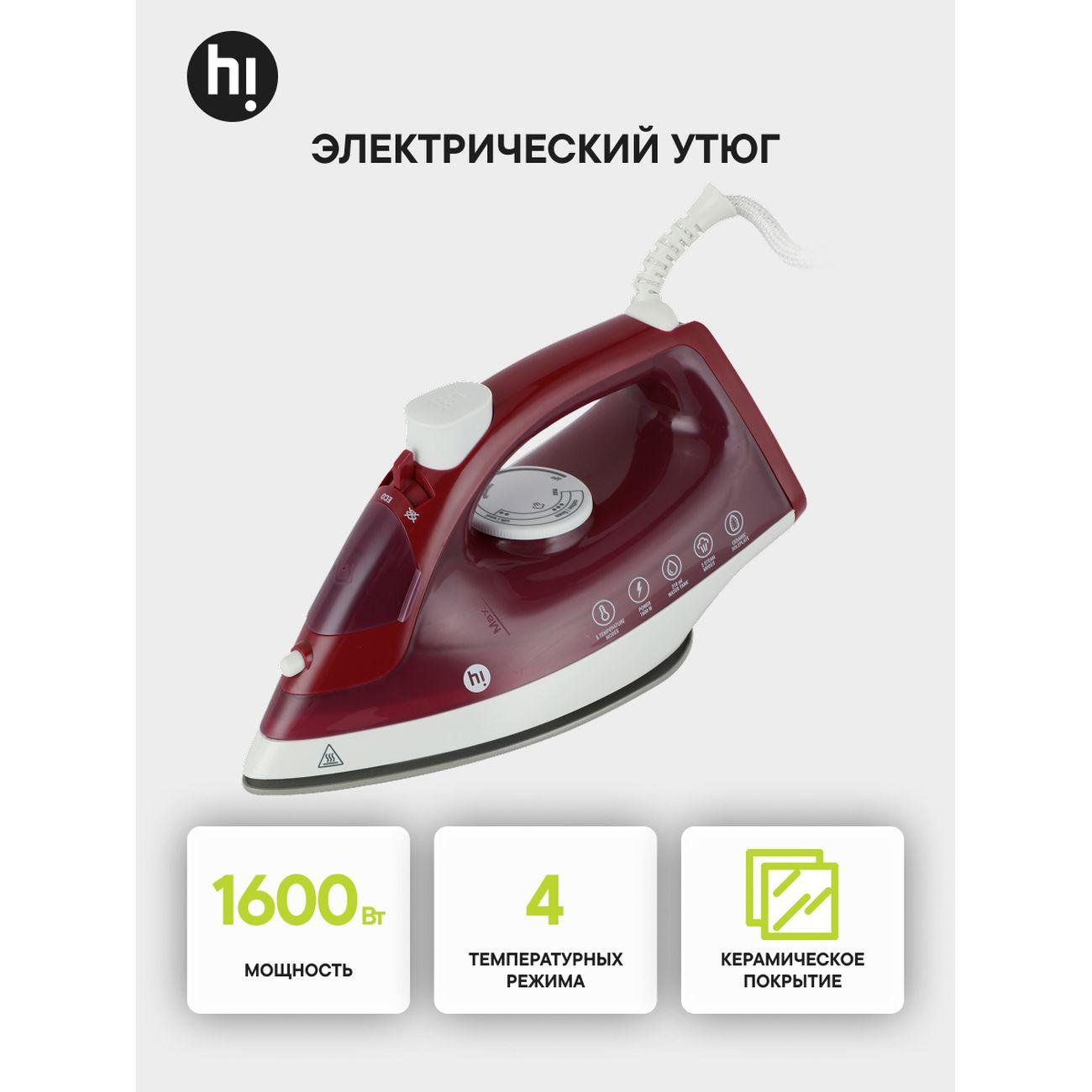Утюг Hi SI190