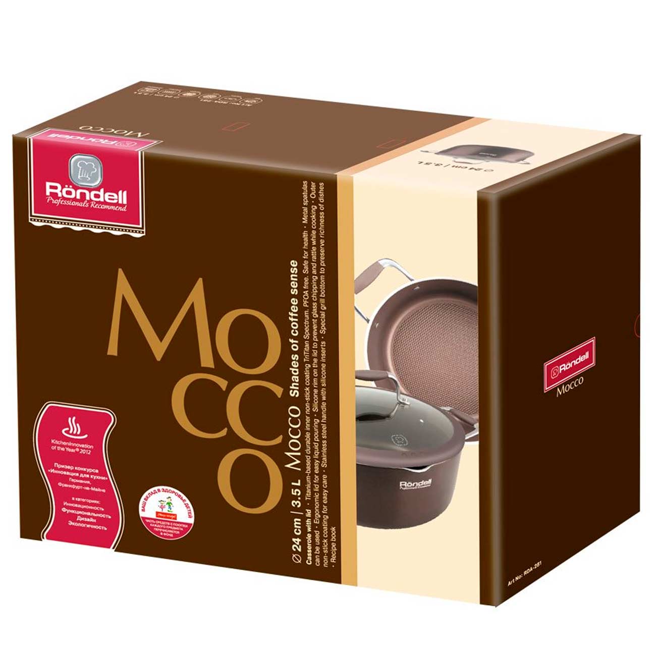 Кастрюля Rondell Mocco&Latte RDA-281 3,5л