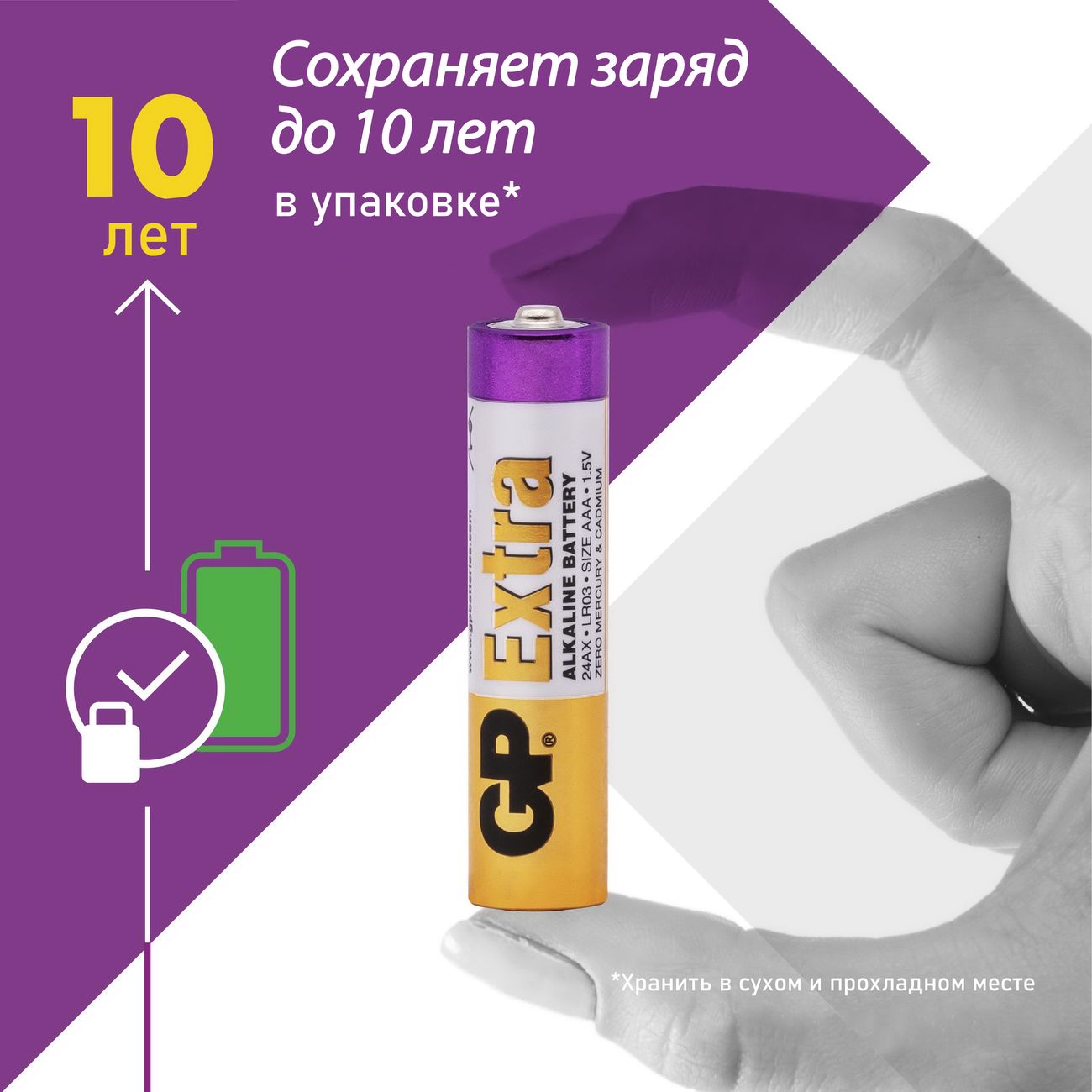 Батарейки GP ААА мизинчиковые алкалиновые Extra Alkaline, набор 4 шт (24AXA21-BC4)