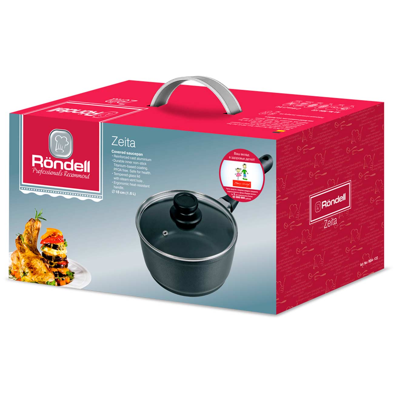 Ковш с антипригарным покрытием Rondell Zeita RDA-122 1,6л