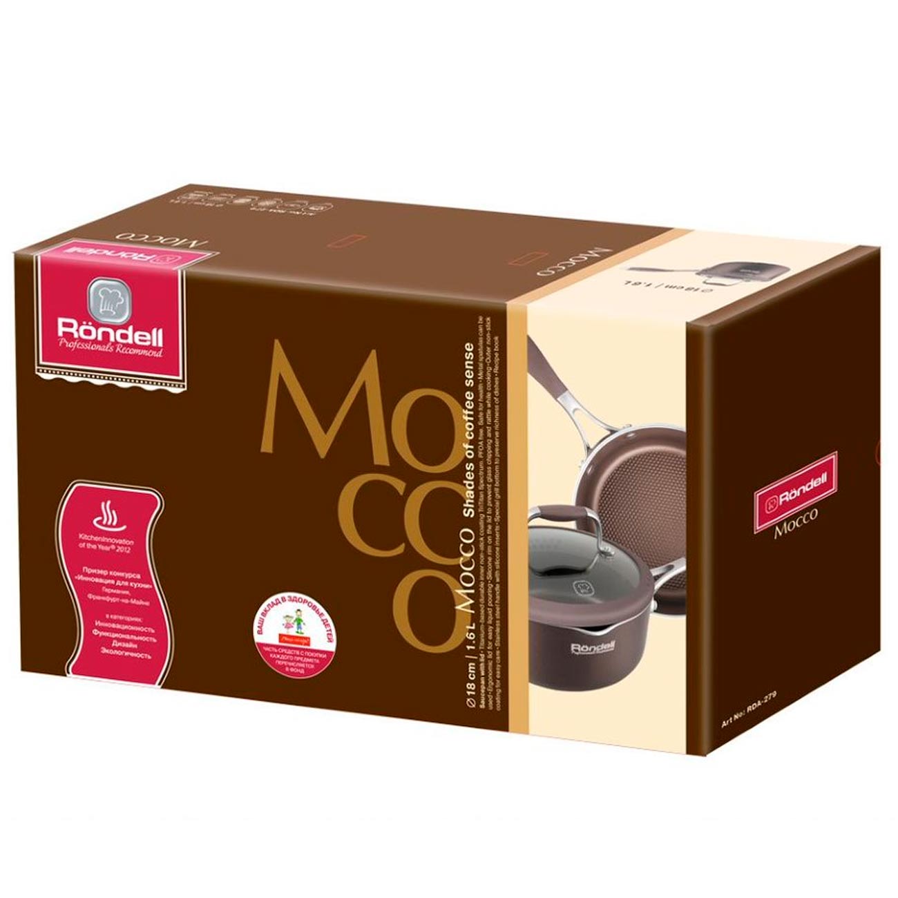 Ковш Rondell Mocco&Latte RDA-279 1,6л