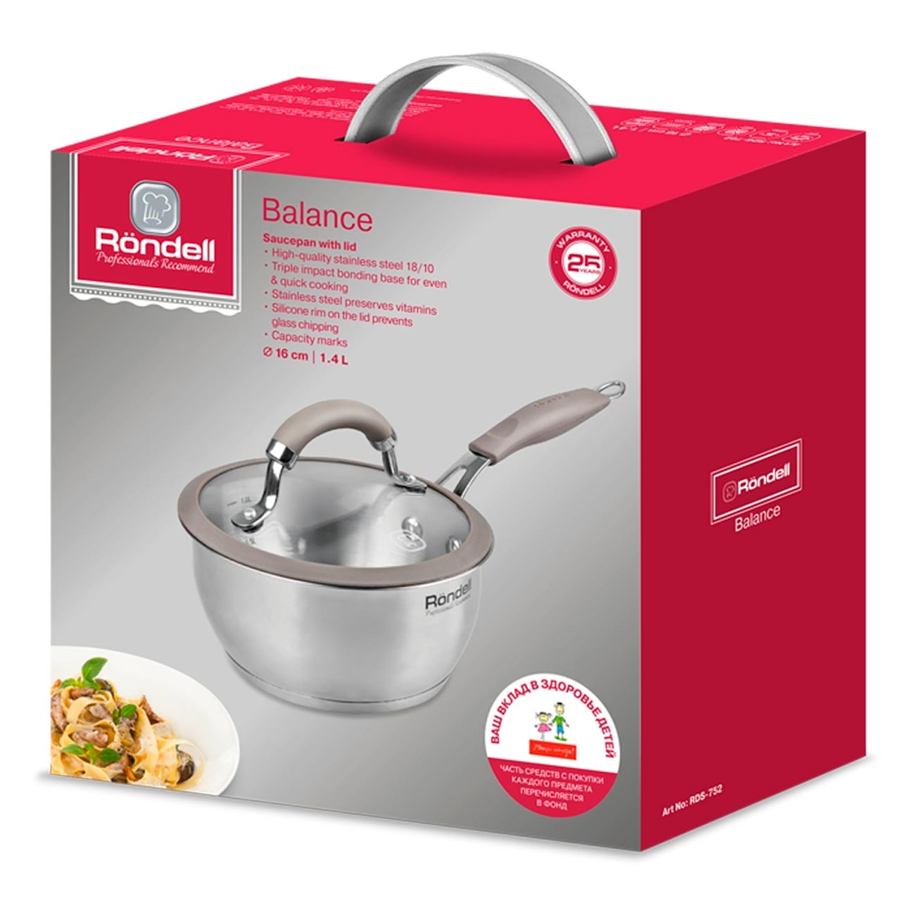 Ковш Rondell Balance RDS-752 1,4л