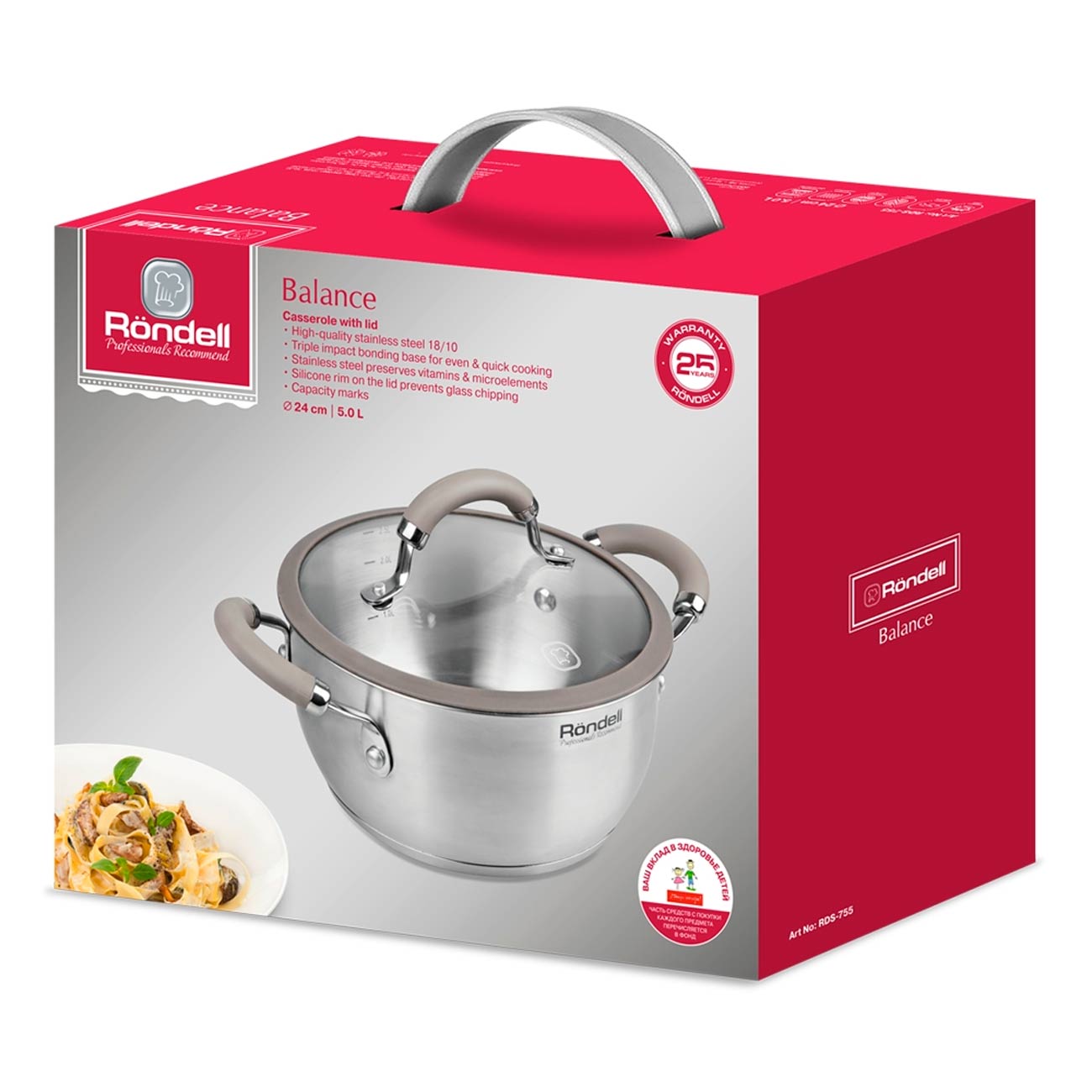 Кастрюля Rondell Balance RDS-755 5л