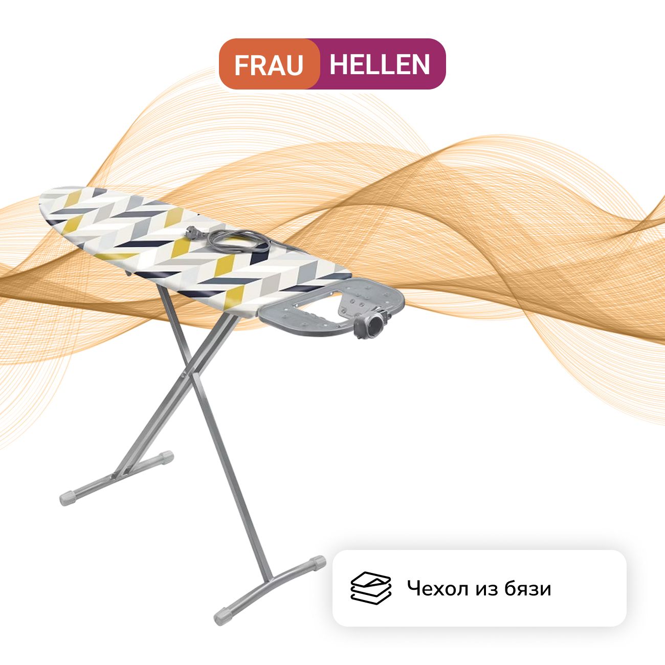 Гладильная доска Frau Hellen Sacramento