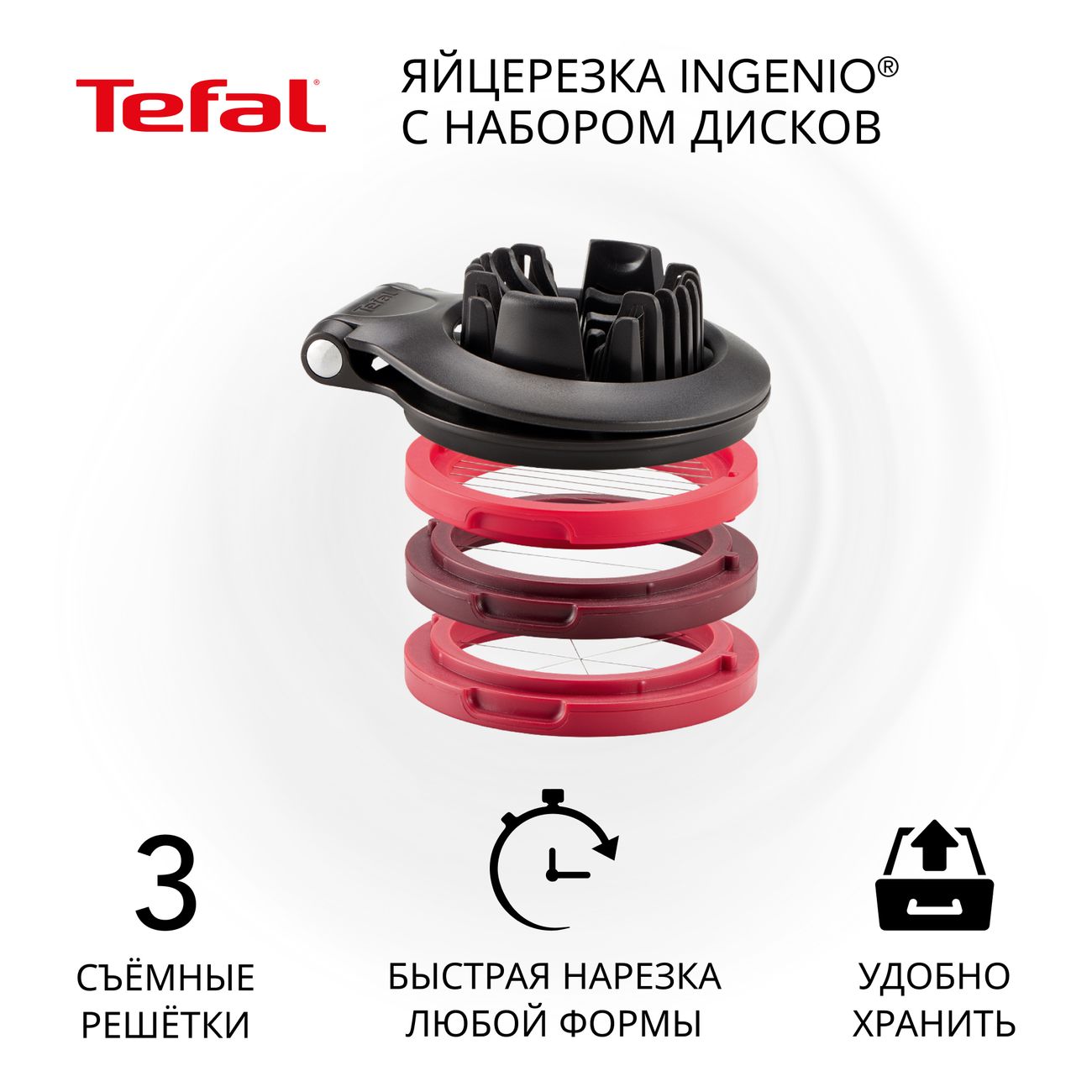 Яйцерезка Tefal Ingenio K2073514 черная/ красная фото