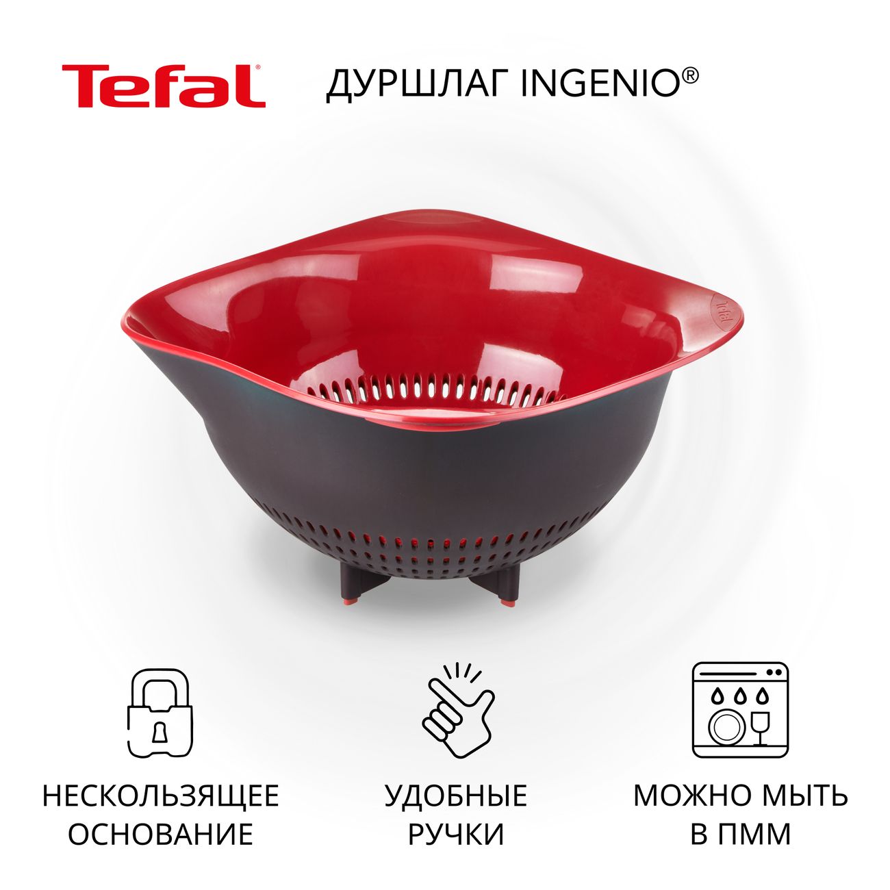 Дуршлаг Tefal Ingenio K2070614 красный фото