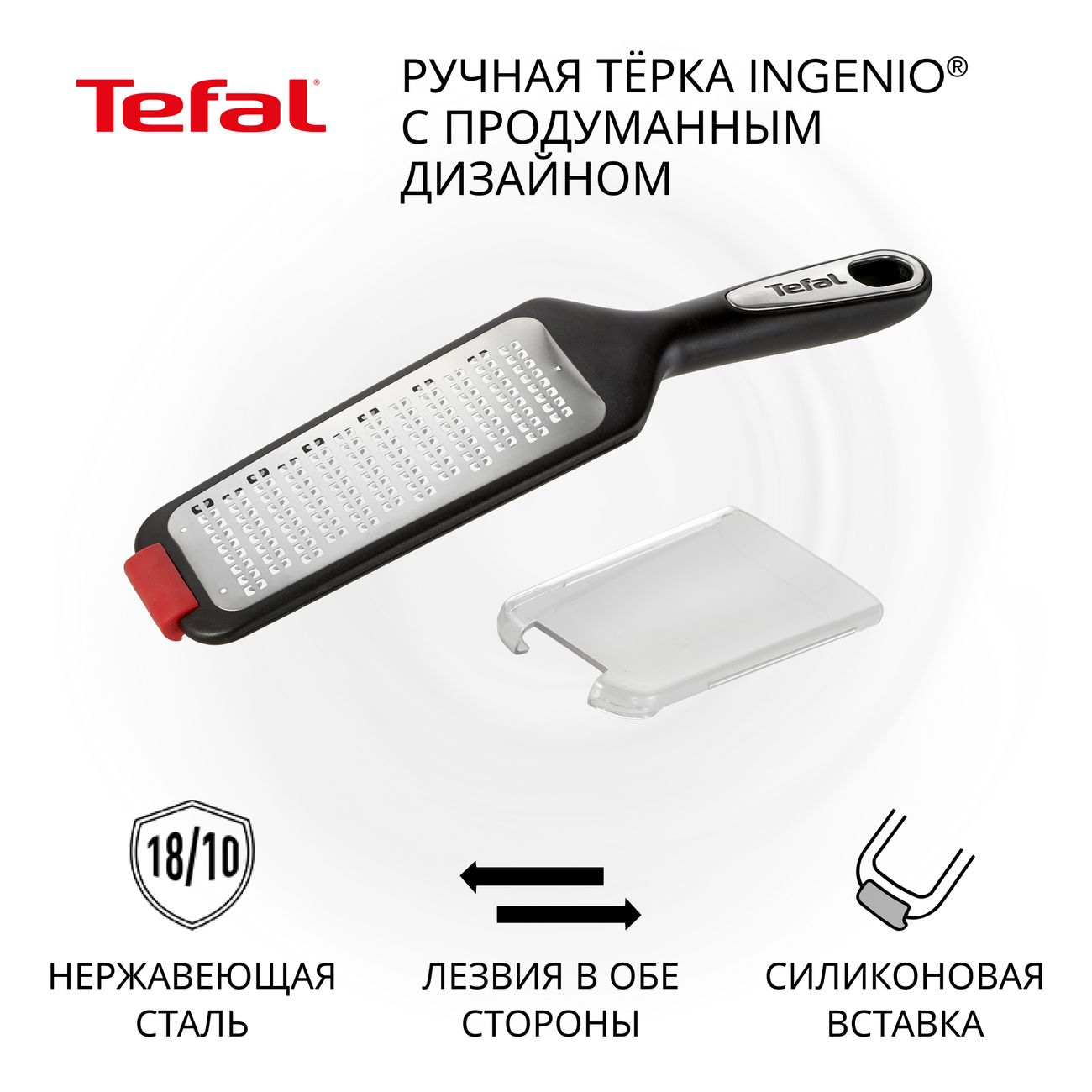 Терка Tefal Ingenio K2070714 черная фото