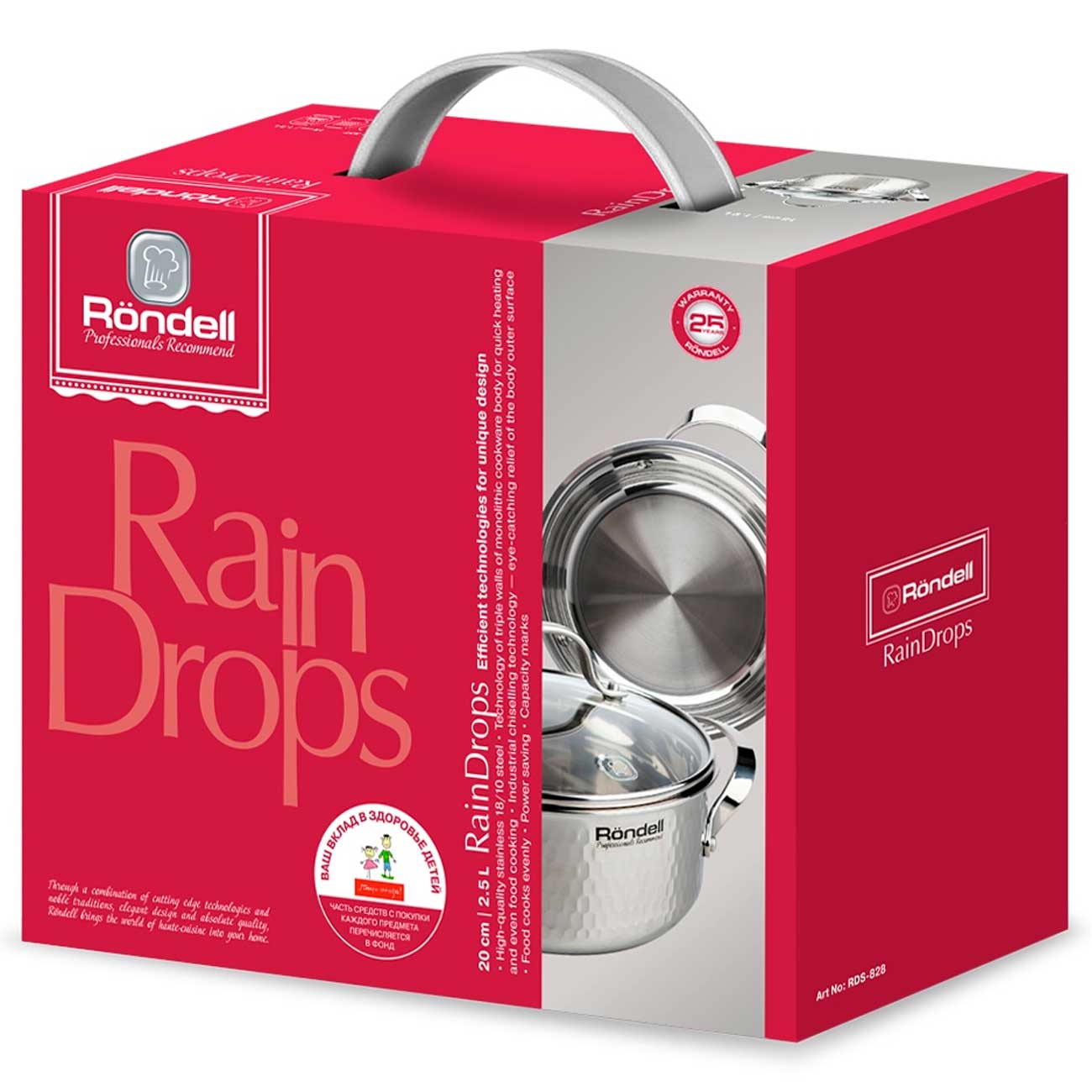 Кастрюля Rondell RainDrops RDS-828 2,5л