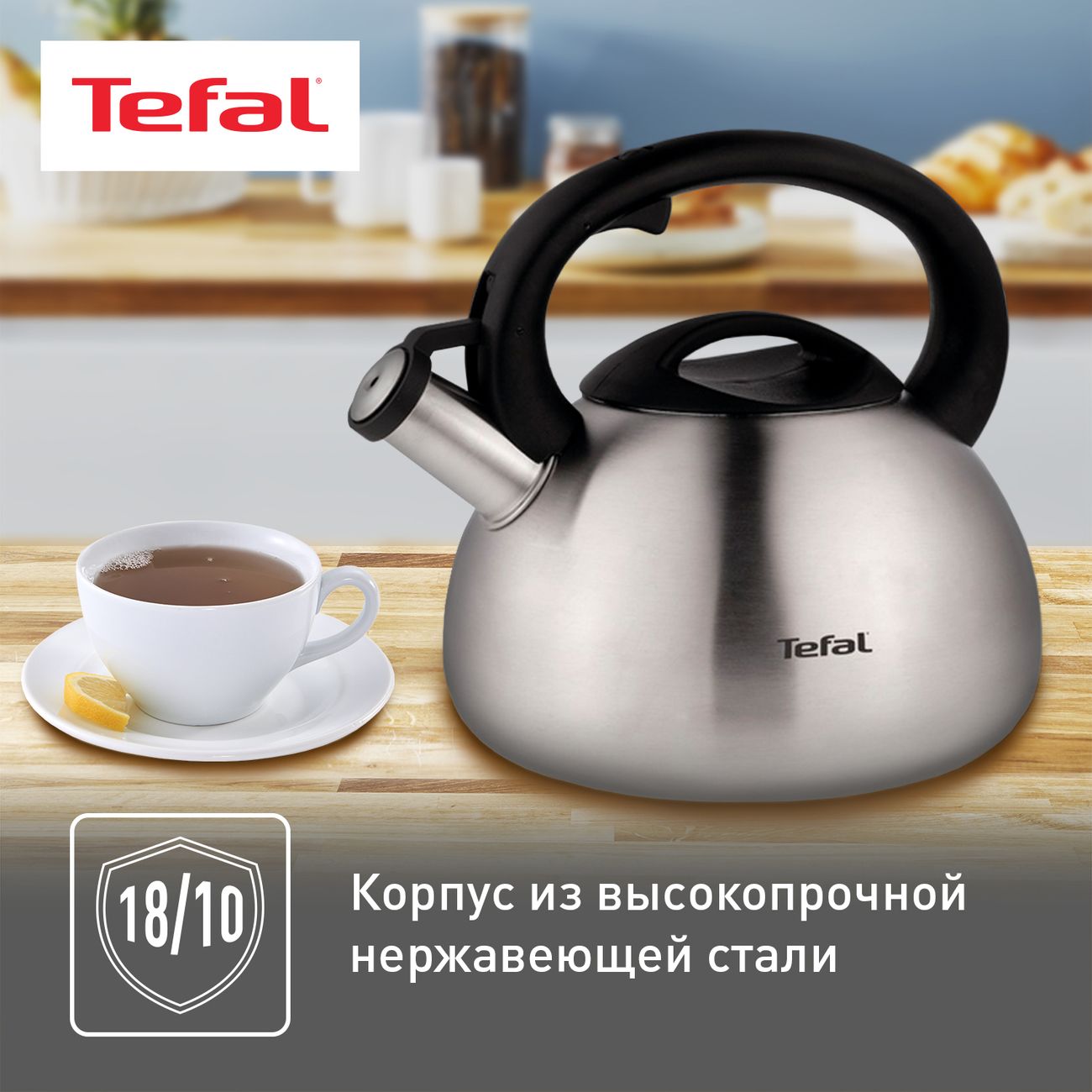 Чайник со свистком Tefal Stainless Steel C7921024 2.5л&nbsp;