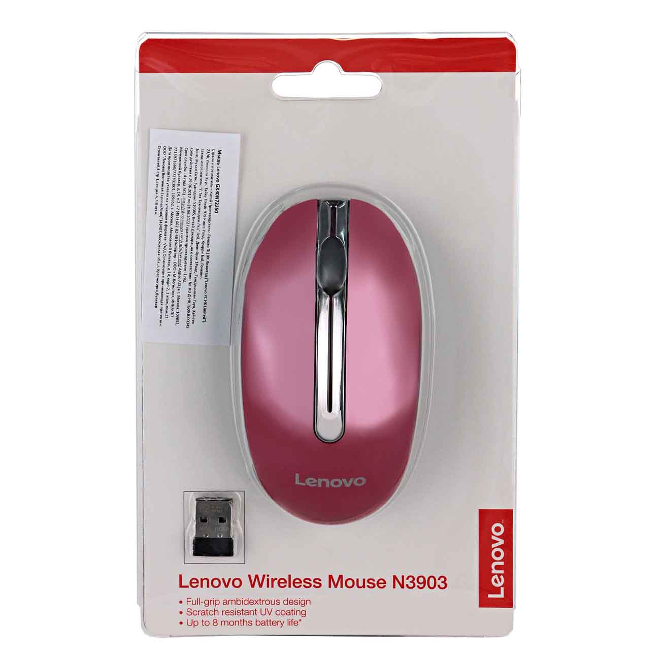 Мышь беспроводная Lenovo N3903 Rose Red (GX30N72250)