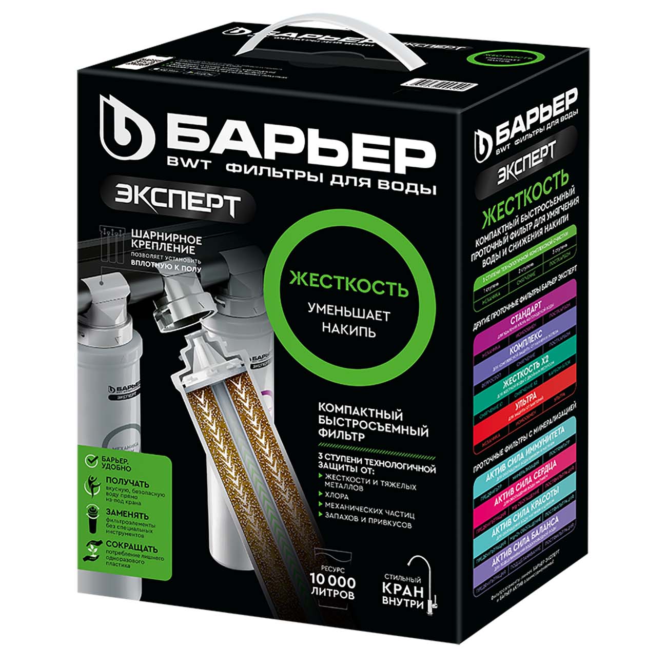 Проточный фильтр Барьер Эксперт Жесткость