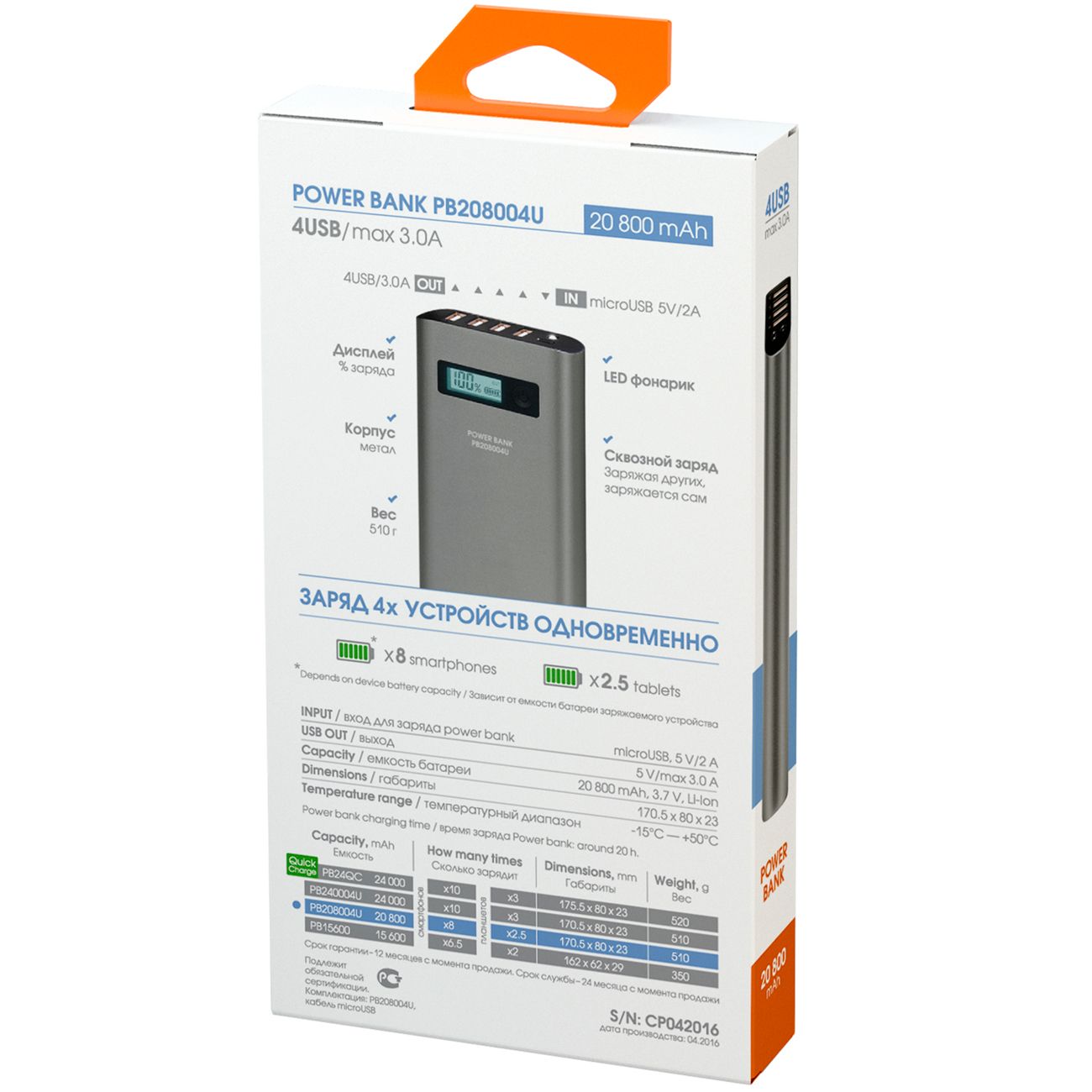 Внешний аккумулятор InterStep PB208004U 20800mAh 4USB 3A