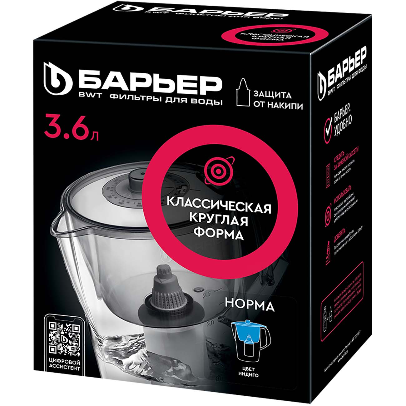 Фильтр для очистки воды Барьер Норма индиго