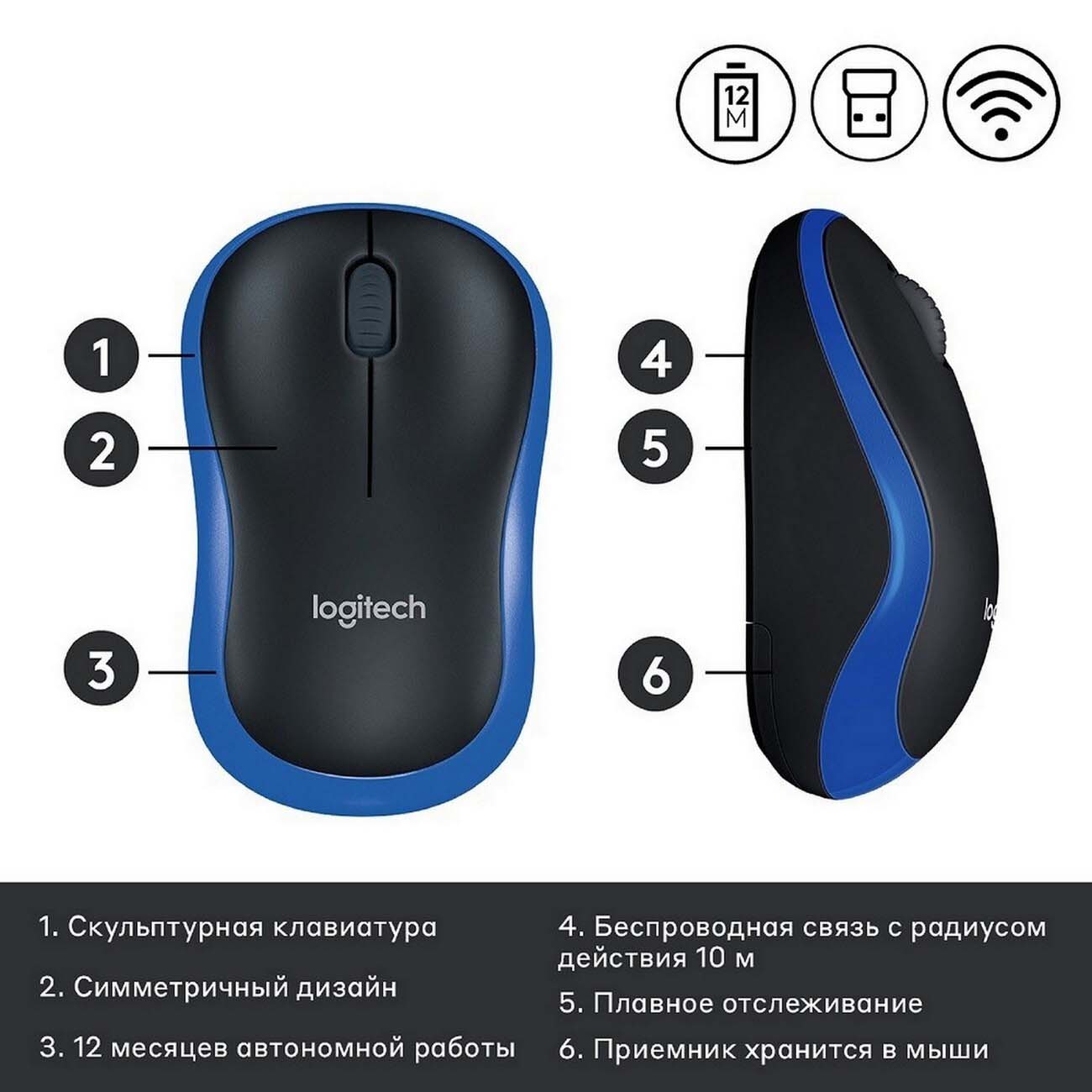 Мышь беспроводная Logitech M185 Black/Blue (910-002239)