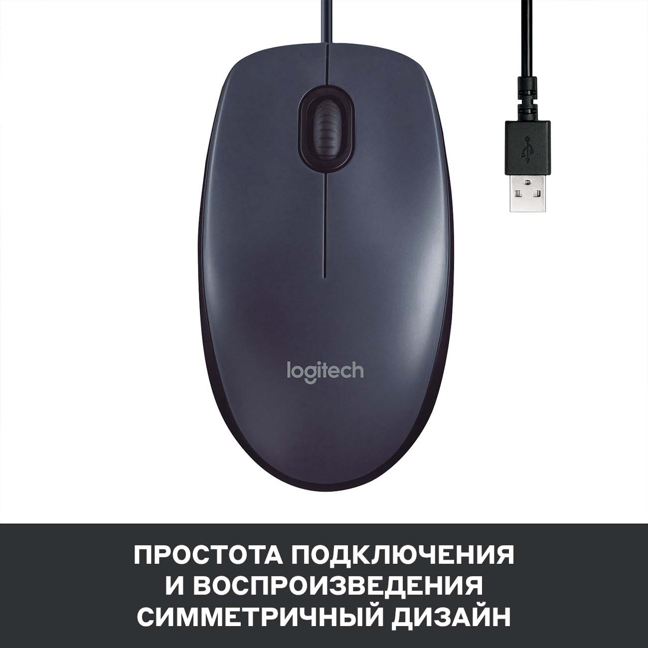 Мышь проводная Logitech M100 Dark/Grey (910-005003)
