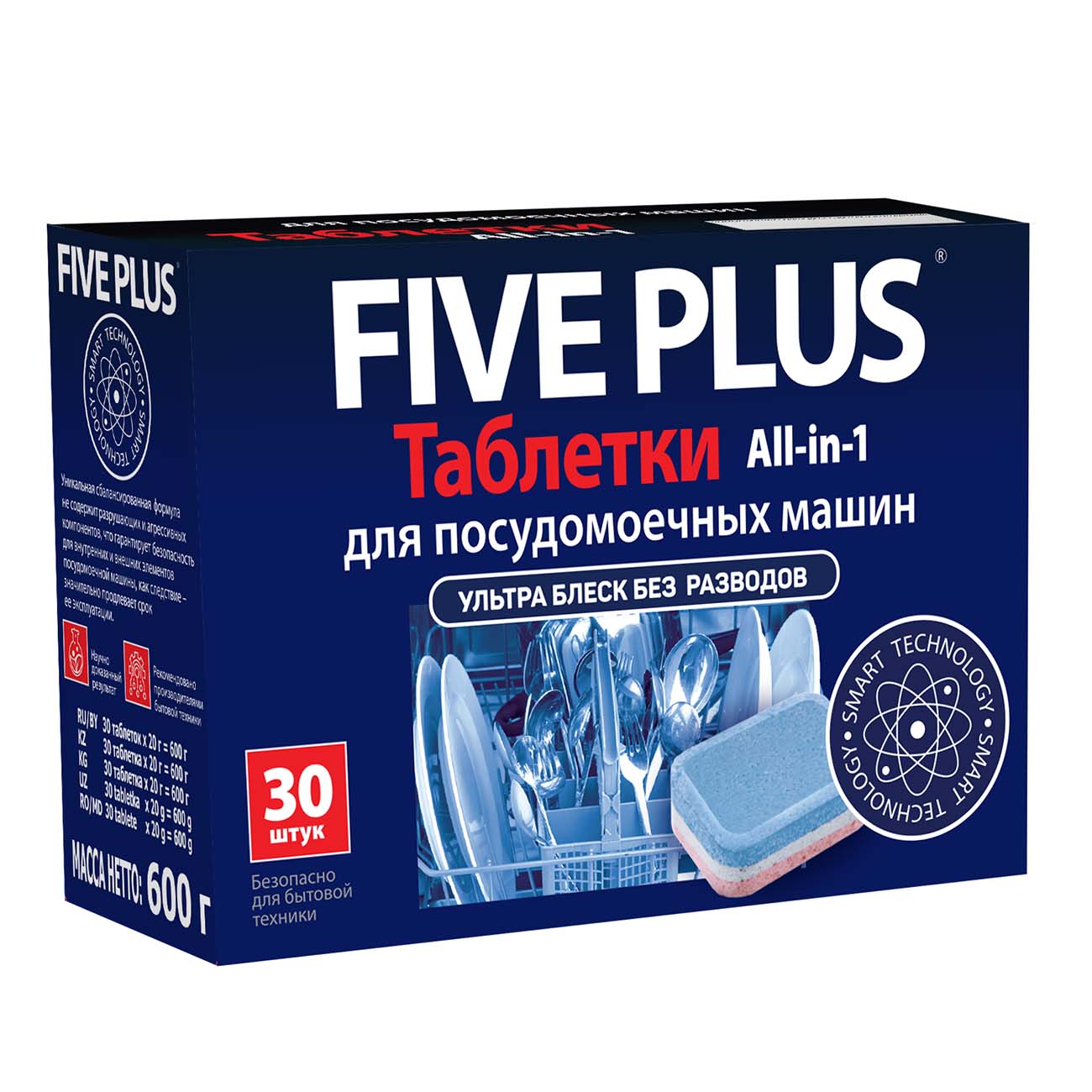 Таблетки для посудомоечных машин Five Plus 30шт