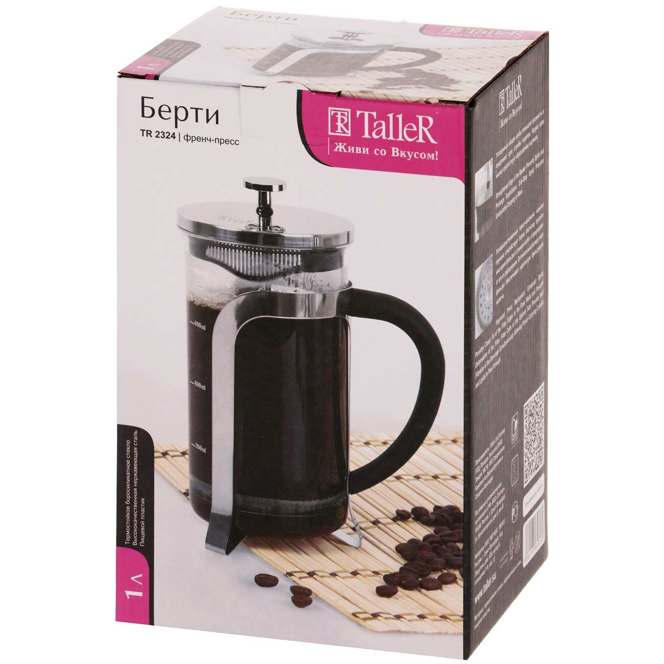 Чайник заварочный TalleR Берти TR-2324 1л