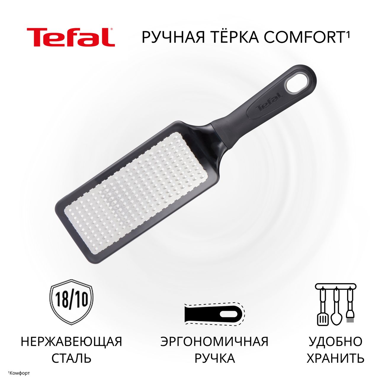 Терка Tefal Comfort Gadgets K1290714