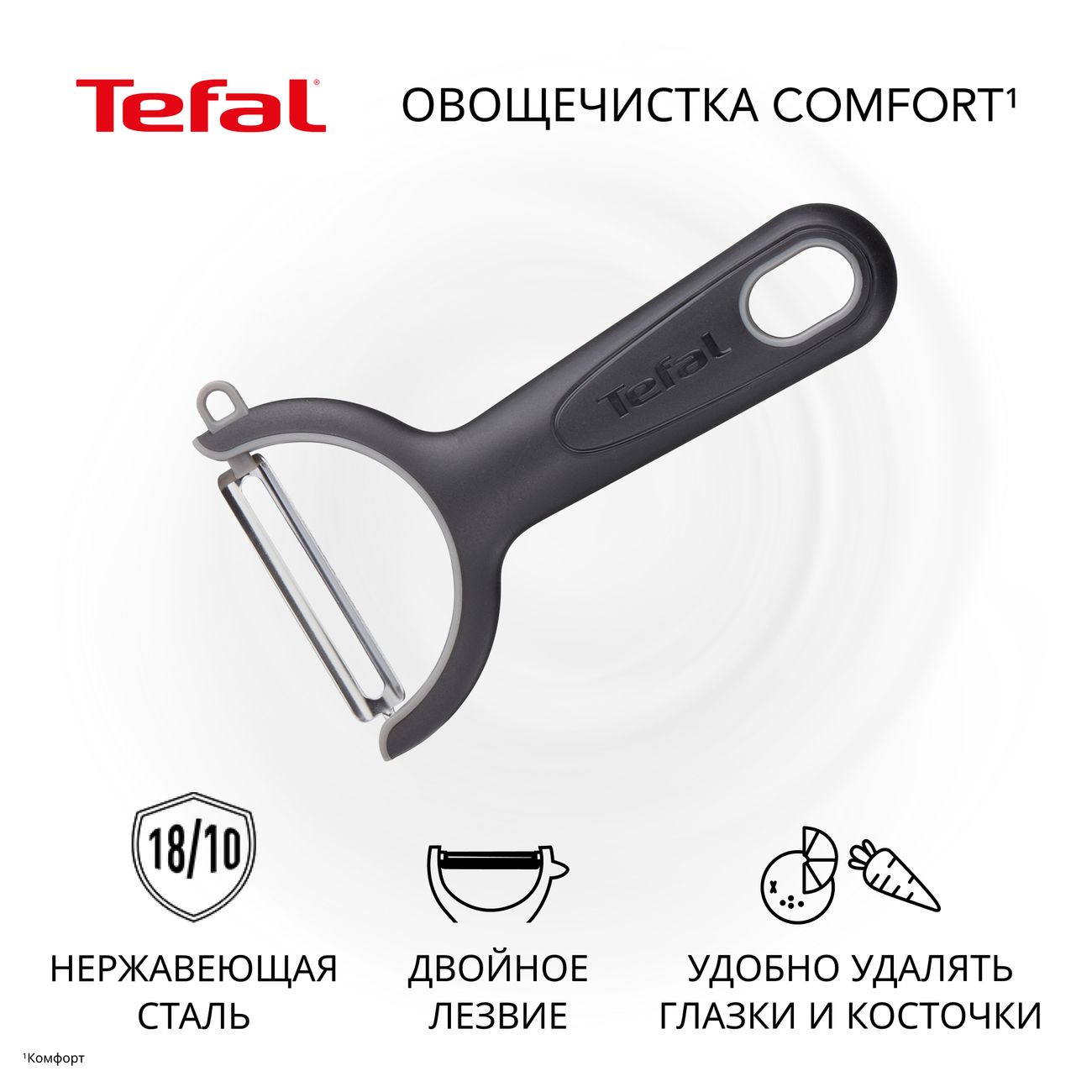 Овощечистка Tefal Comfort Gadgets K1291814