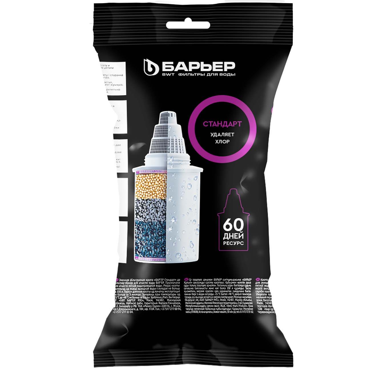 Фильтр для очистки воды Барьер Лидер Опти-Лайт фиолетовый