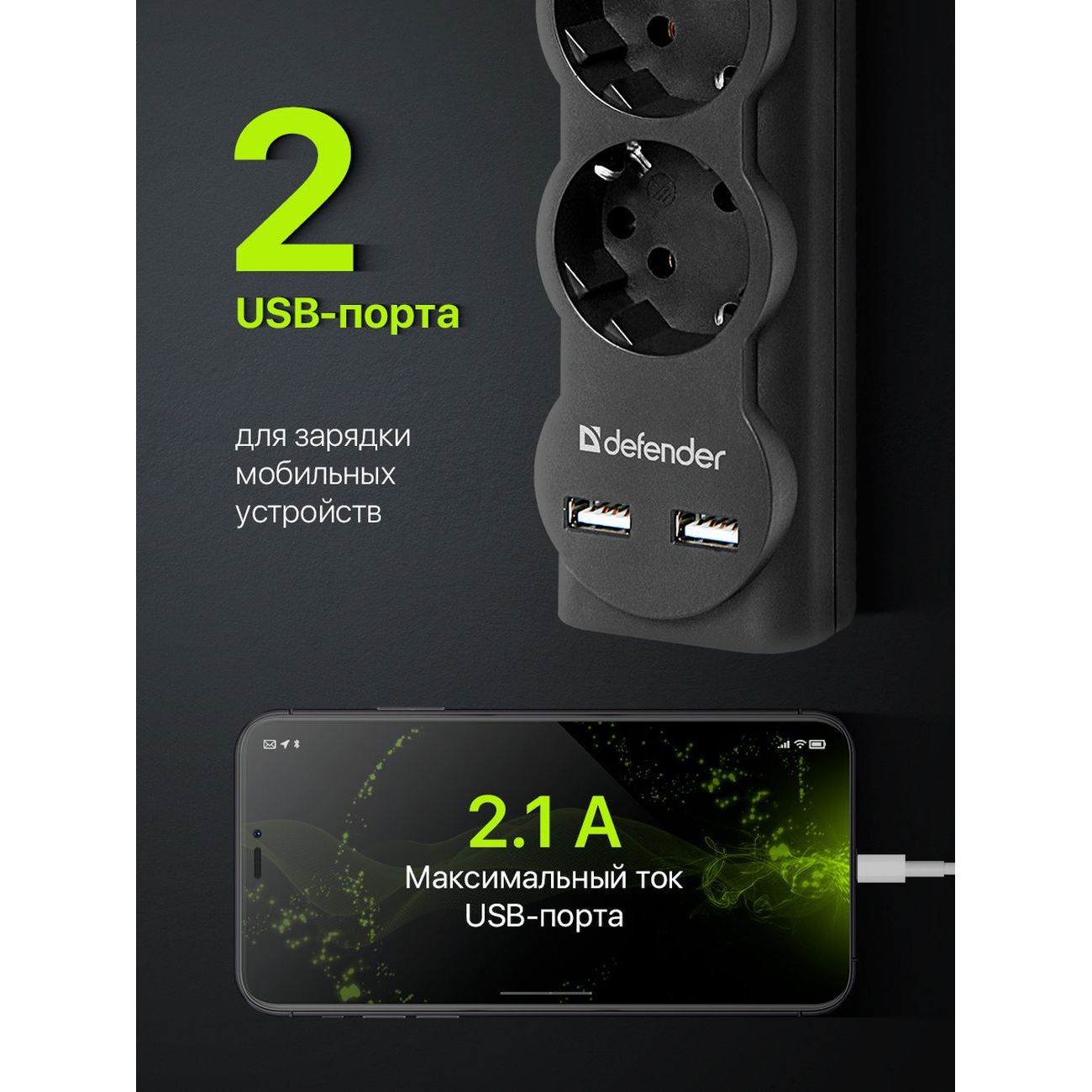 Сетевой фильтр Defender DFS 751