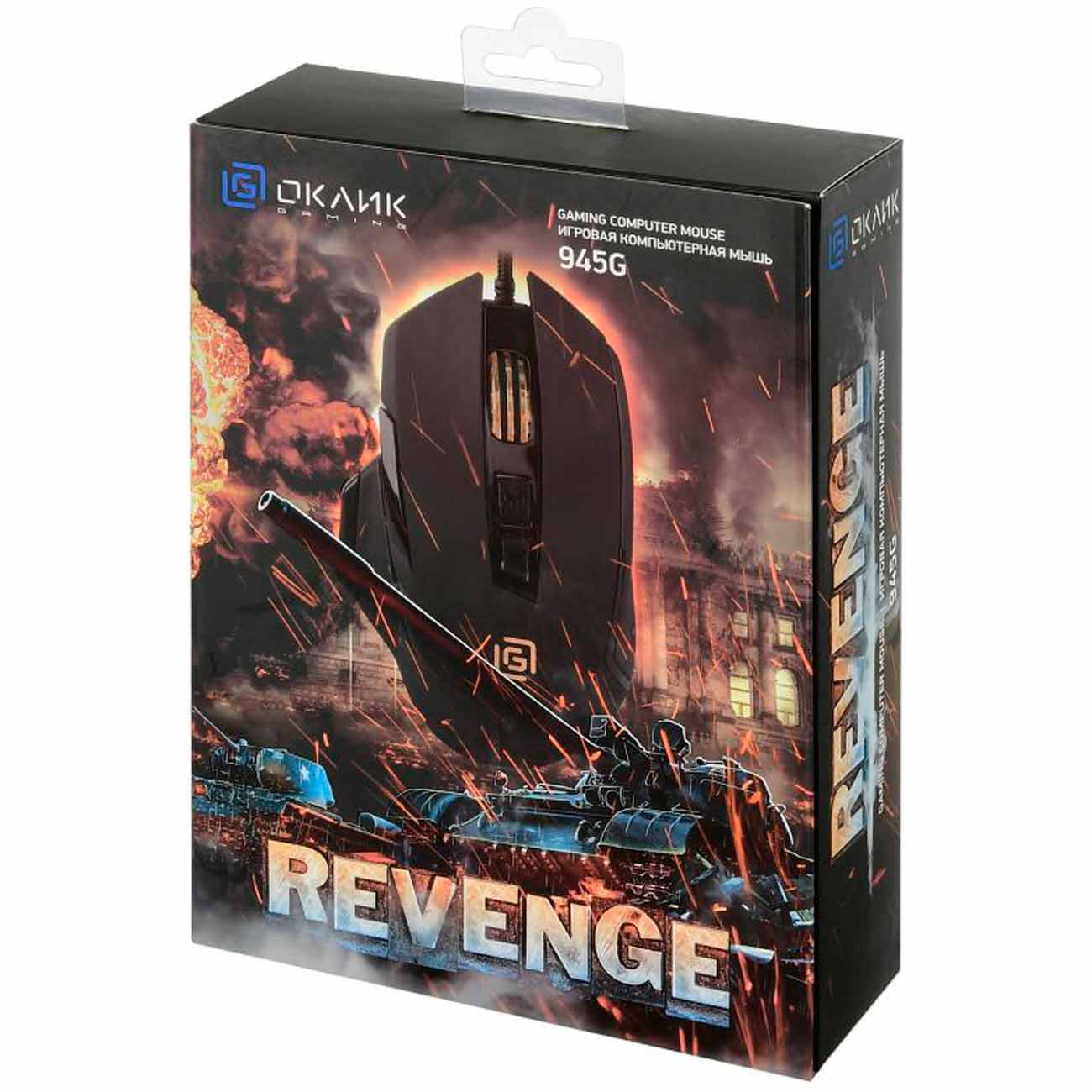 Игровая мышь Oklick 945G REVENGE