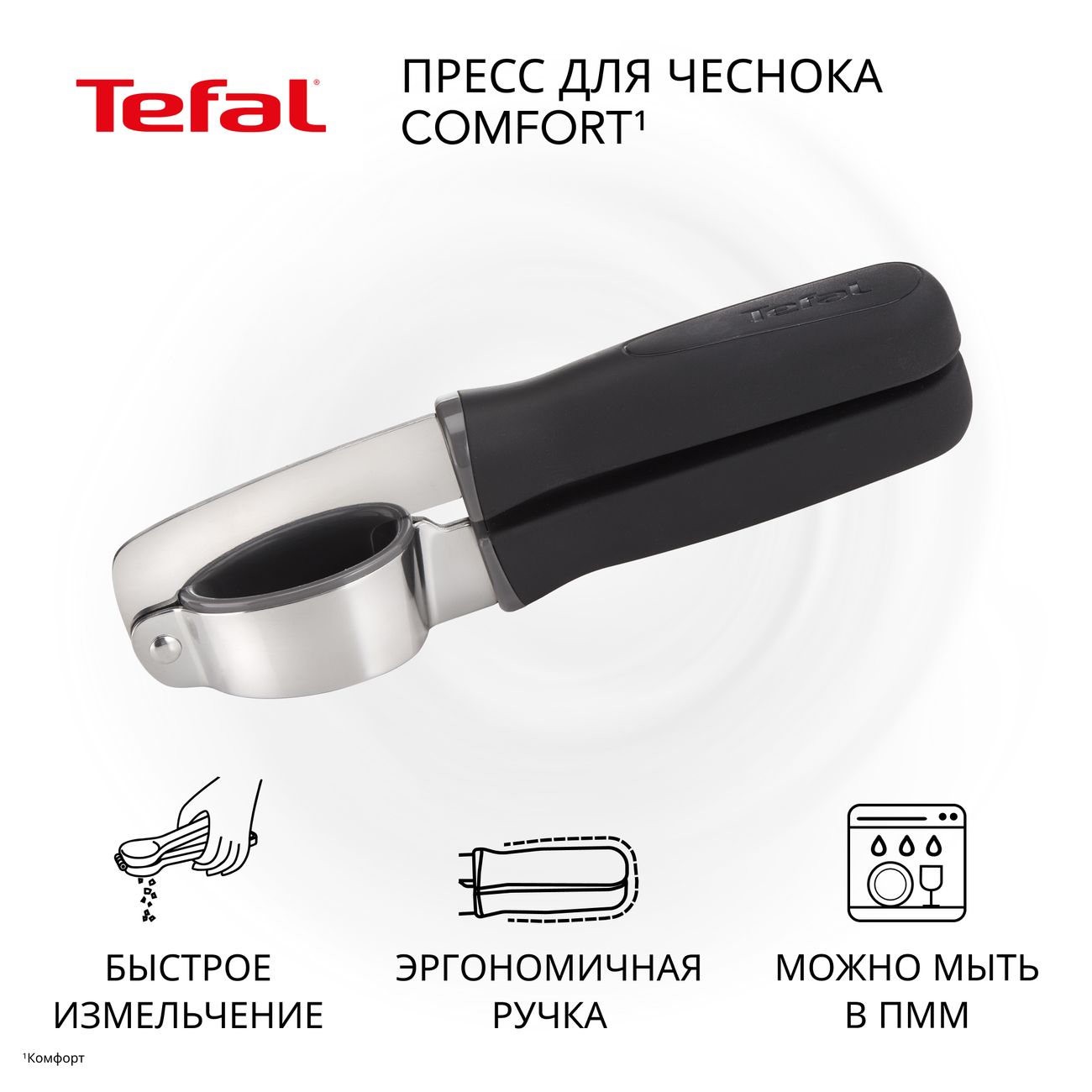 Пресс для чеснока Tefal Comfort Gadgets K1292614 фото