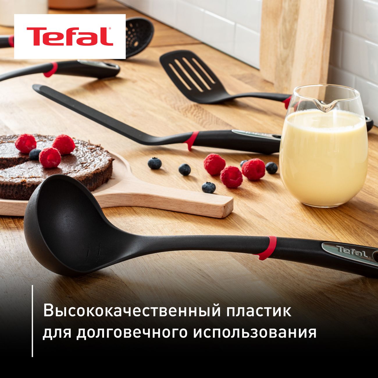 Набор кухонных инструментов Tefal Ingenio 4 пр. K206S414