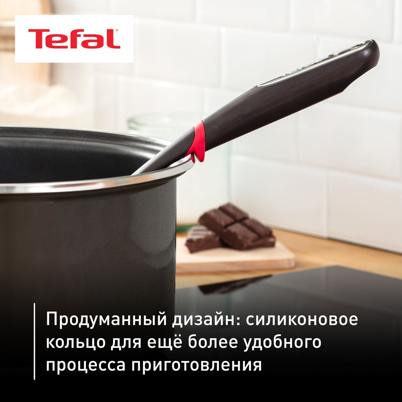 Набор кухонных инструментов Tefal Ingenio 4 пр. K206S414