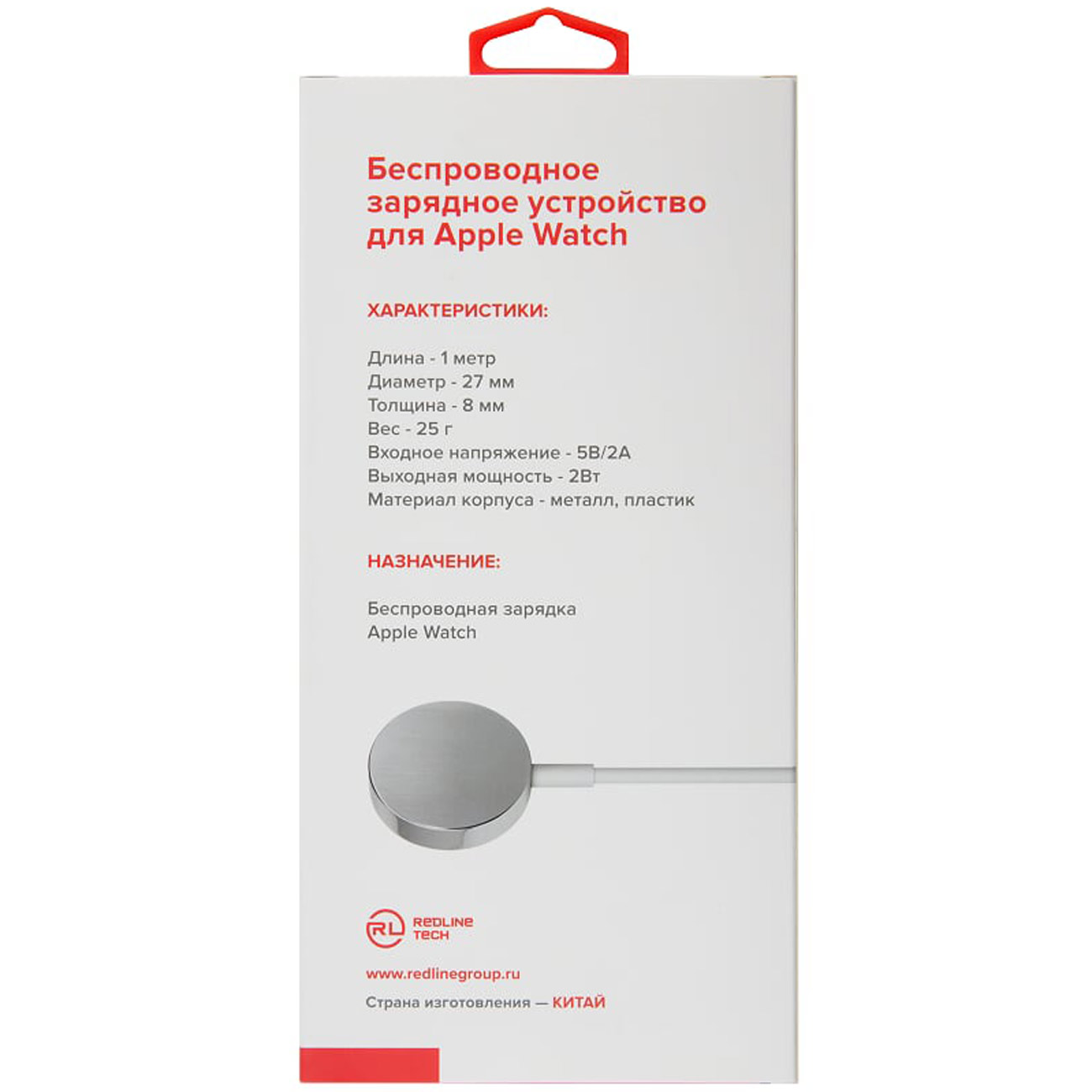 Зарядное устройство для Apple Watch Red Line Qi-09, металл, White