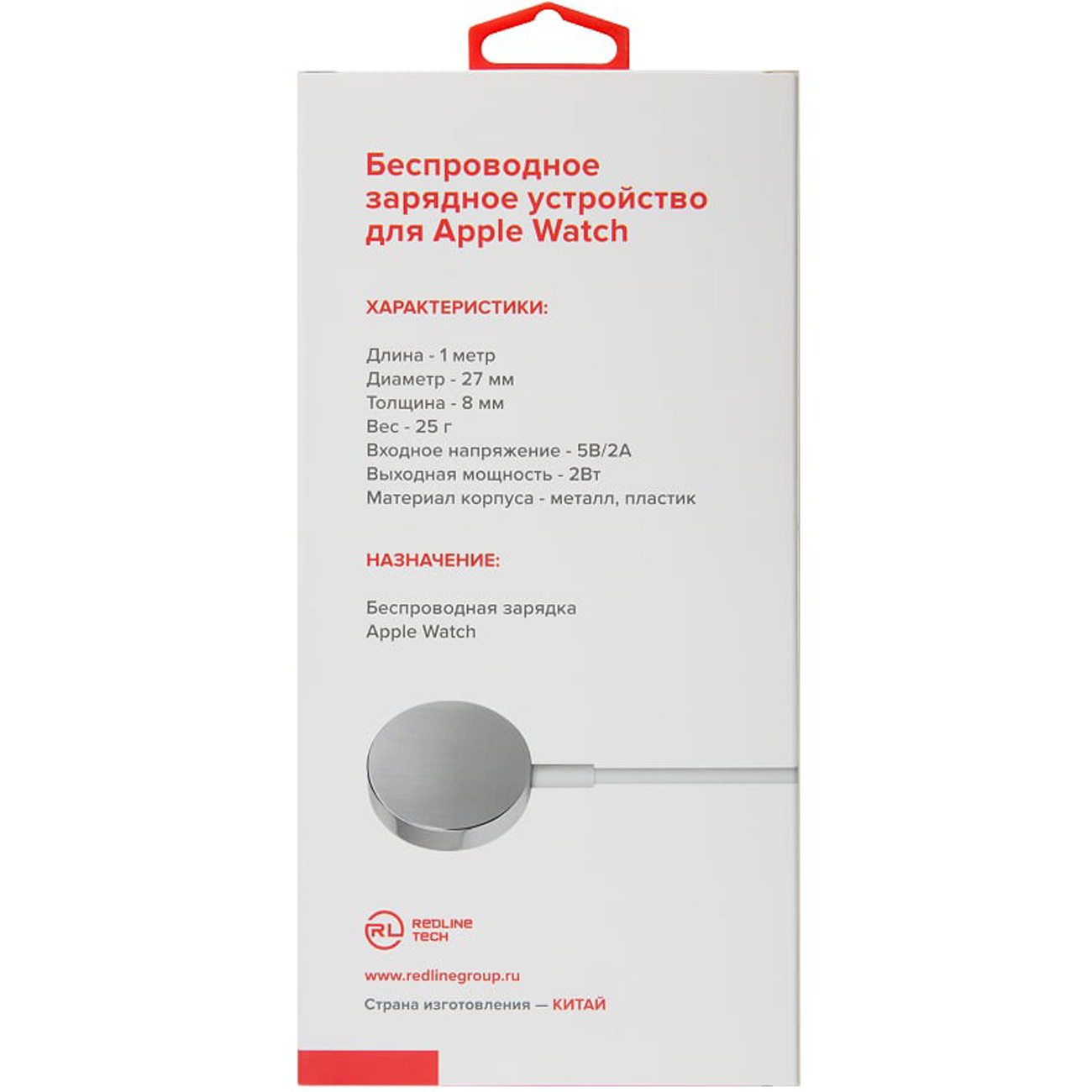 Зарядное устройство для Apple Watch Red Line Qi-09, металл, White