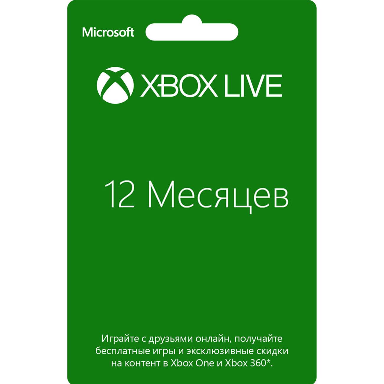 ПО Microsoft XBOX LIVE 12 фото