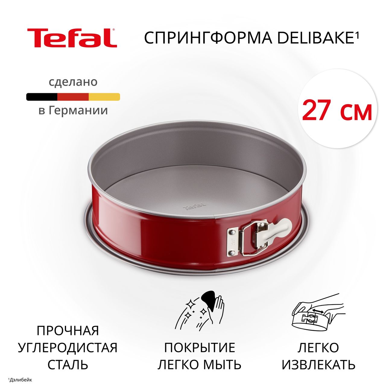 Форма для выпекания (металл) Tefal Delibake 27см (J1641474)