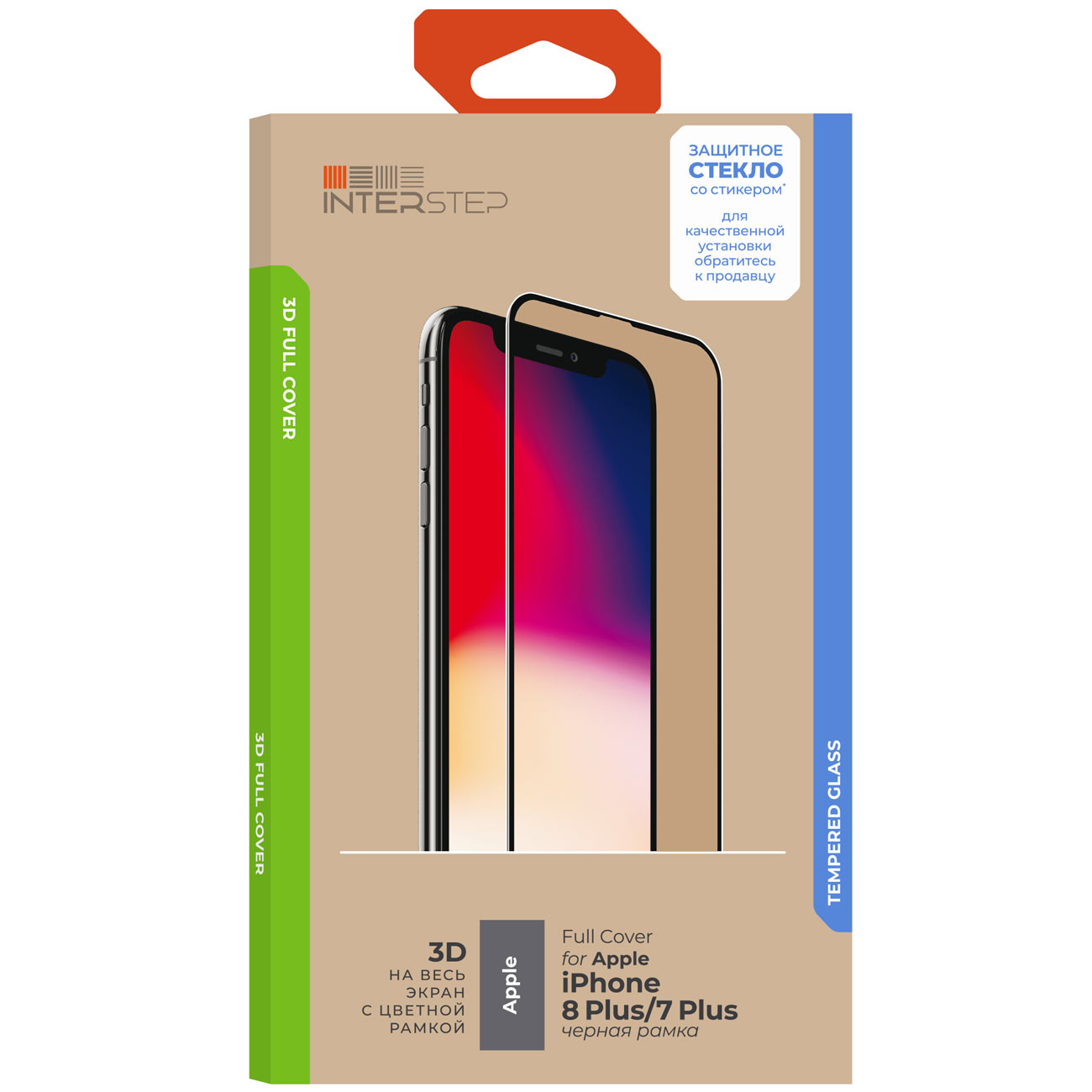 Защитное стекло InterStep 3D Full Cover iPhone 8 Plus/7 Plus черн