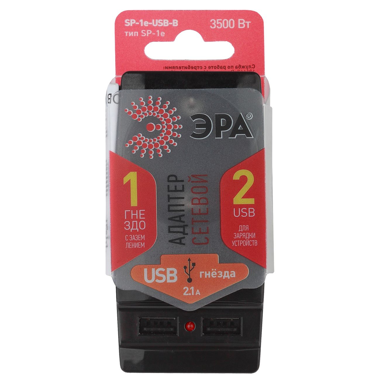 Сетевое зарядное устройство ЭРА Polynom SP-1e-USB-B