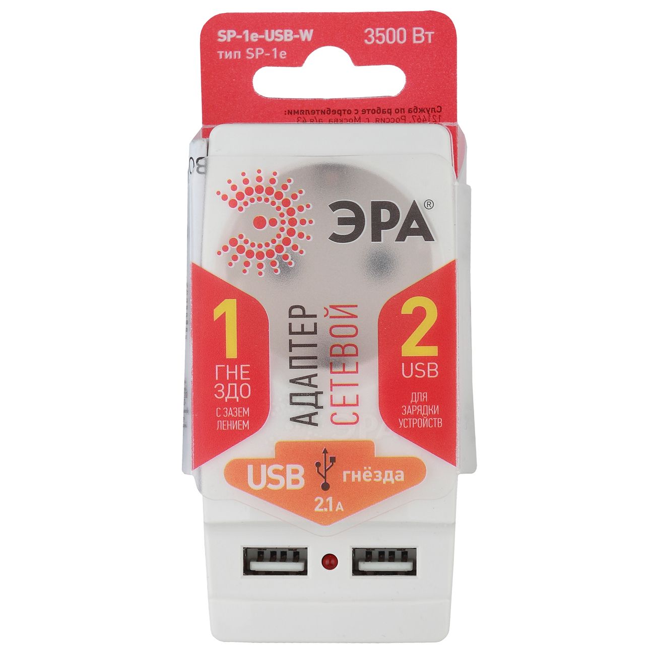Сетевое зарядное устройство ЭРА Polynom SP-1e-USB-W
