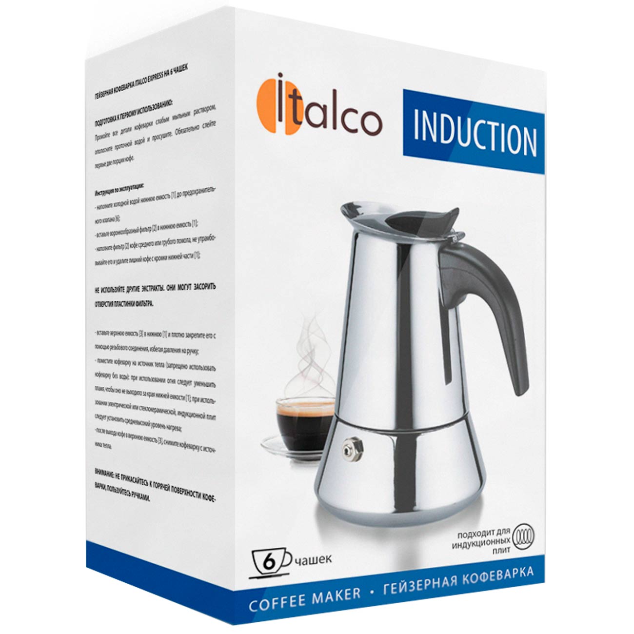 Кофейник Italco Induction 6 чашек (227600)