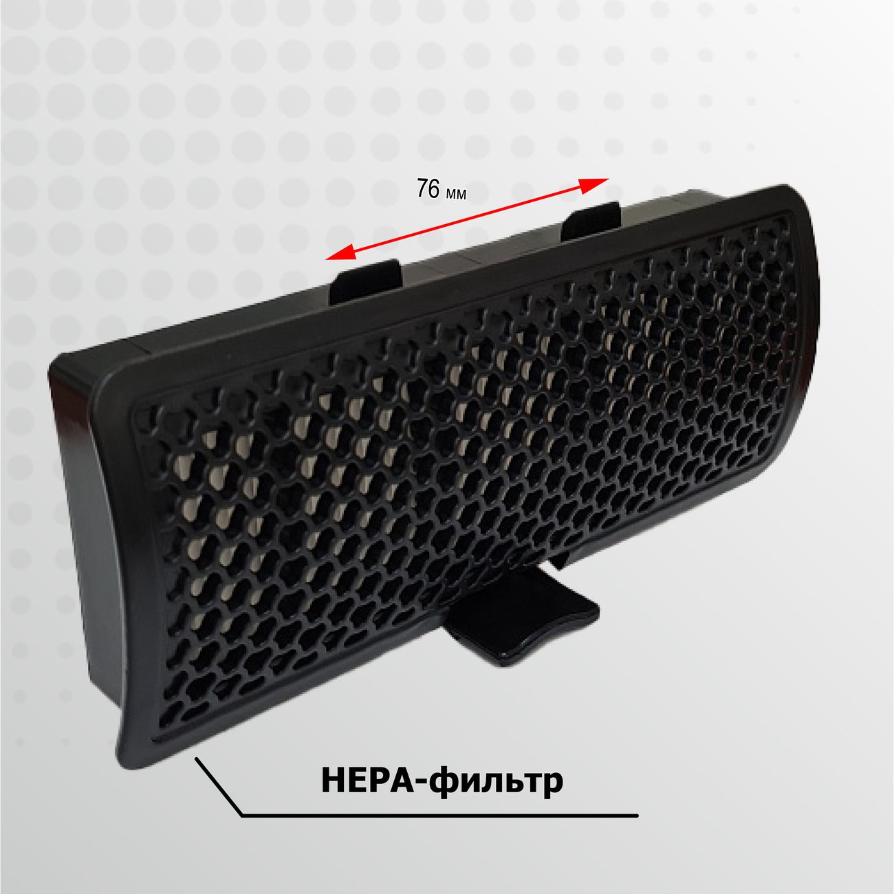 Фильтр для пылесоса Topperr FLG331