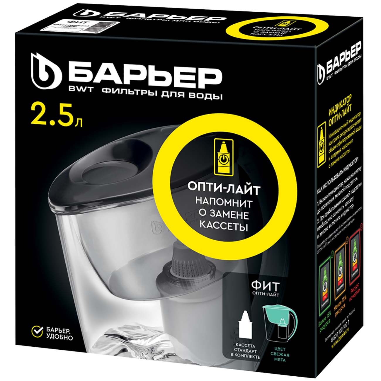 Фильтр для очистки воды Барьер Фит Опти-Лайт Cвежая мята