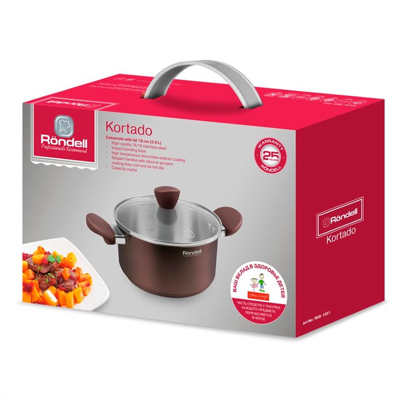 Кастрюля Rondell Kortado RDS-1031 2,0л