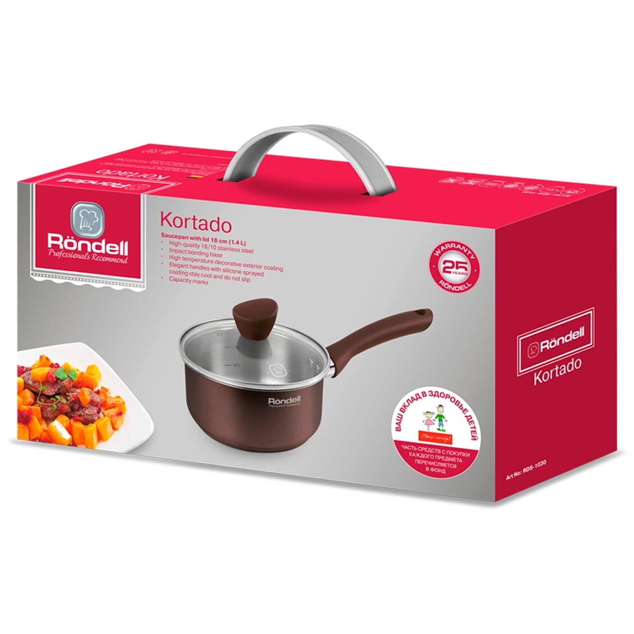 Ковш Rondell Kortado RDS-1030 1,4л