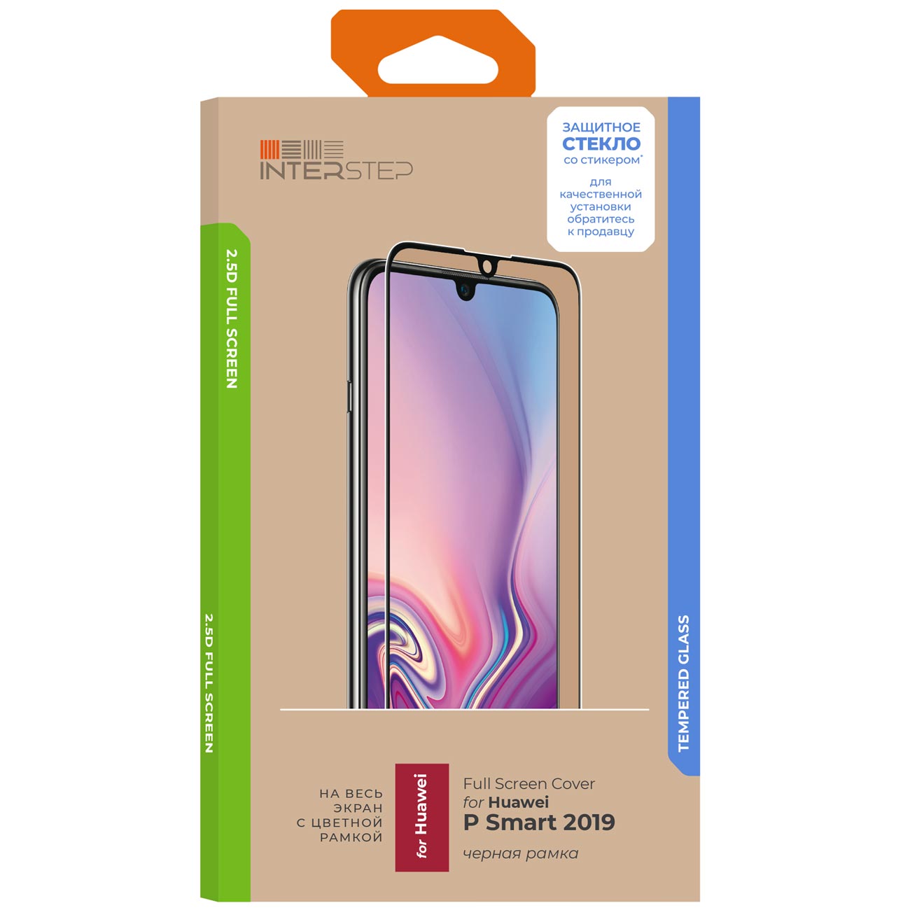 Защитное стекло InterStep FSC для Huawei P Smart 2019 черный фото