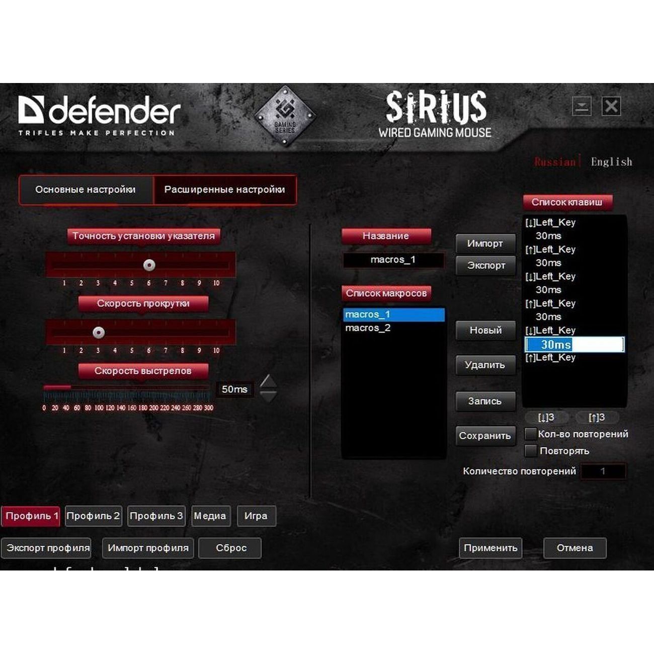 Игровая мышь Defender Sirius GM-660L (52660)