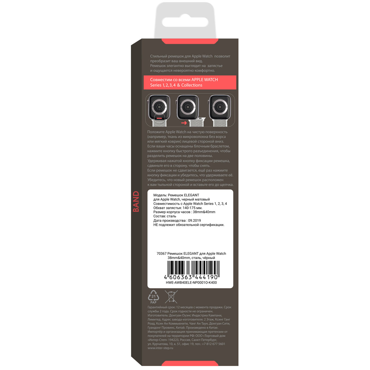 Ремешок InterStep S8/ SE 38/40/41 ELEGANT для Apple Watch, сталь